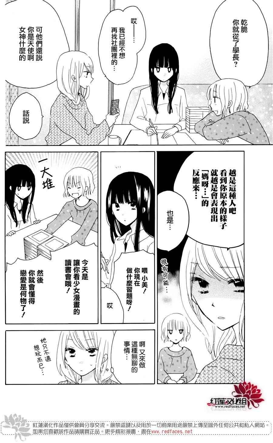 番外篇02