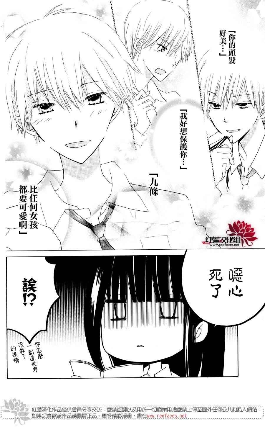 番外篇02