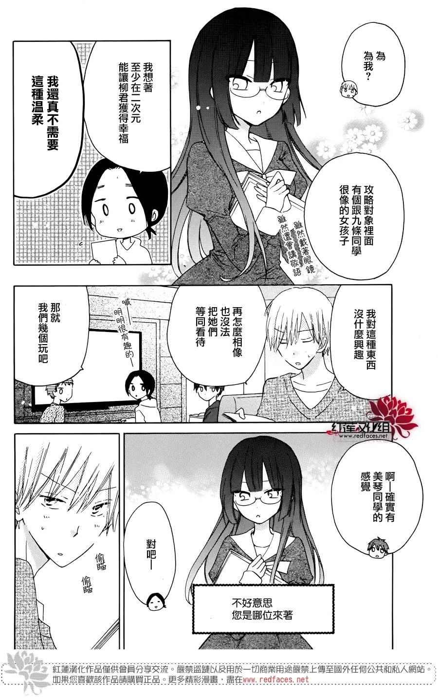 番外篇02