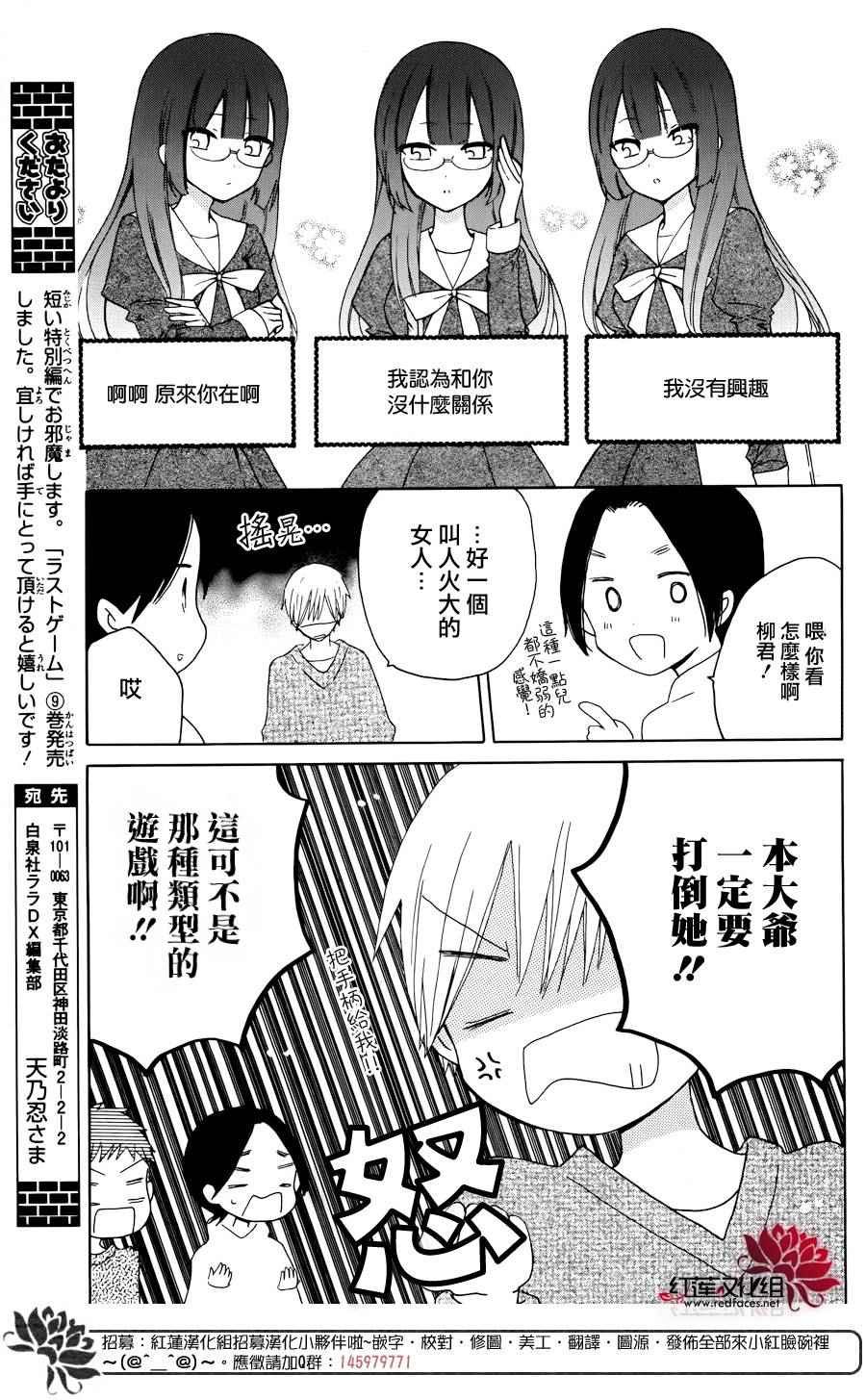 番外篇02