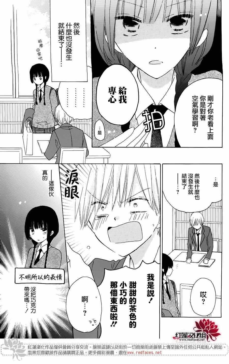 高中情人节特别篇