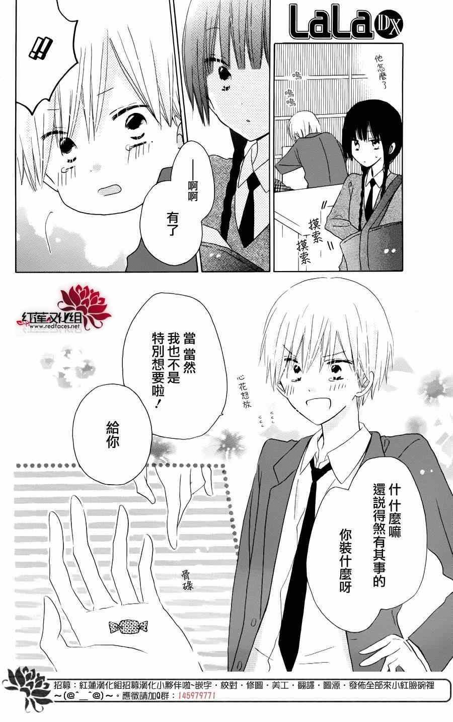 高中情人节特别篇