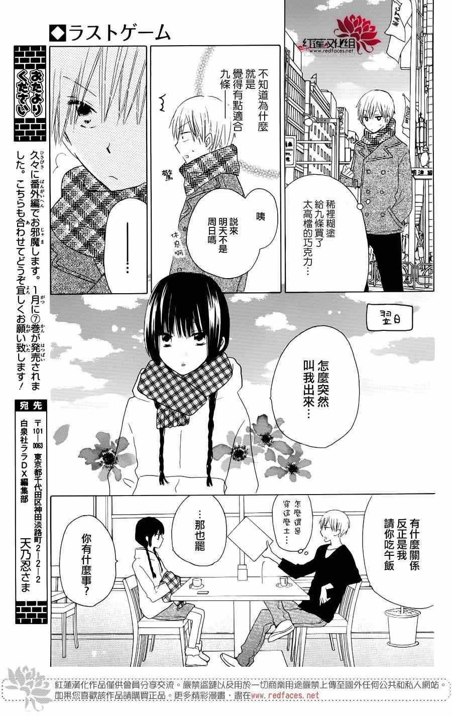 高中情人节特别篇