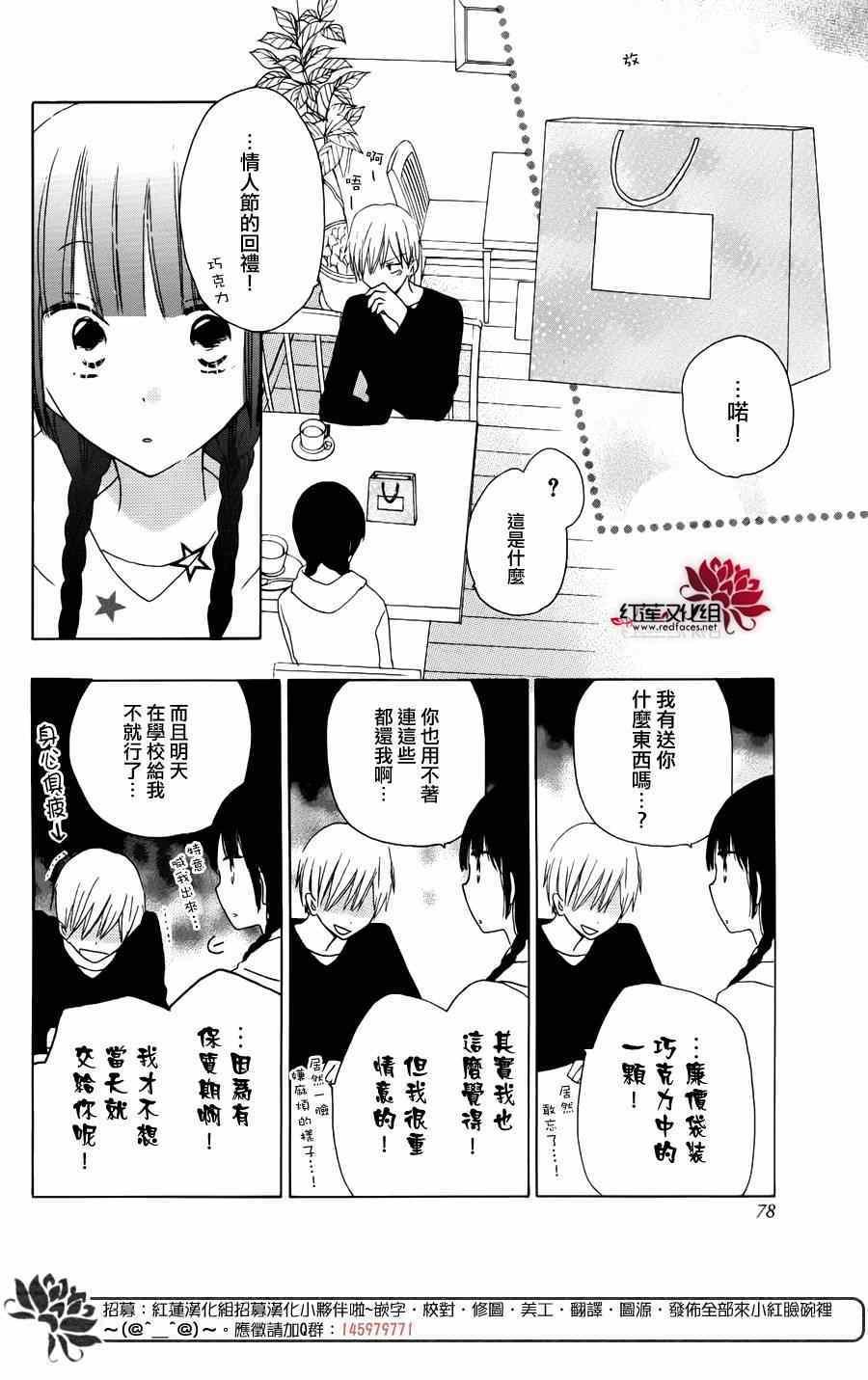 高中情人节特别篇