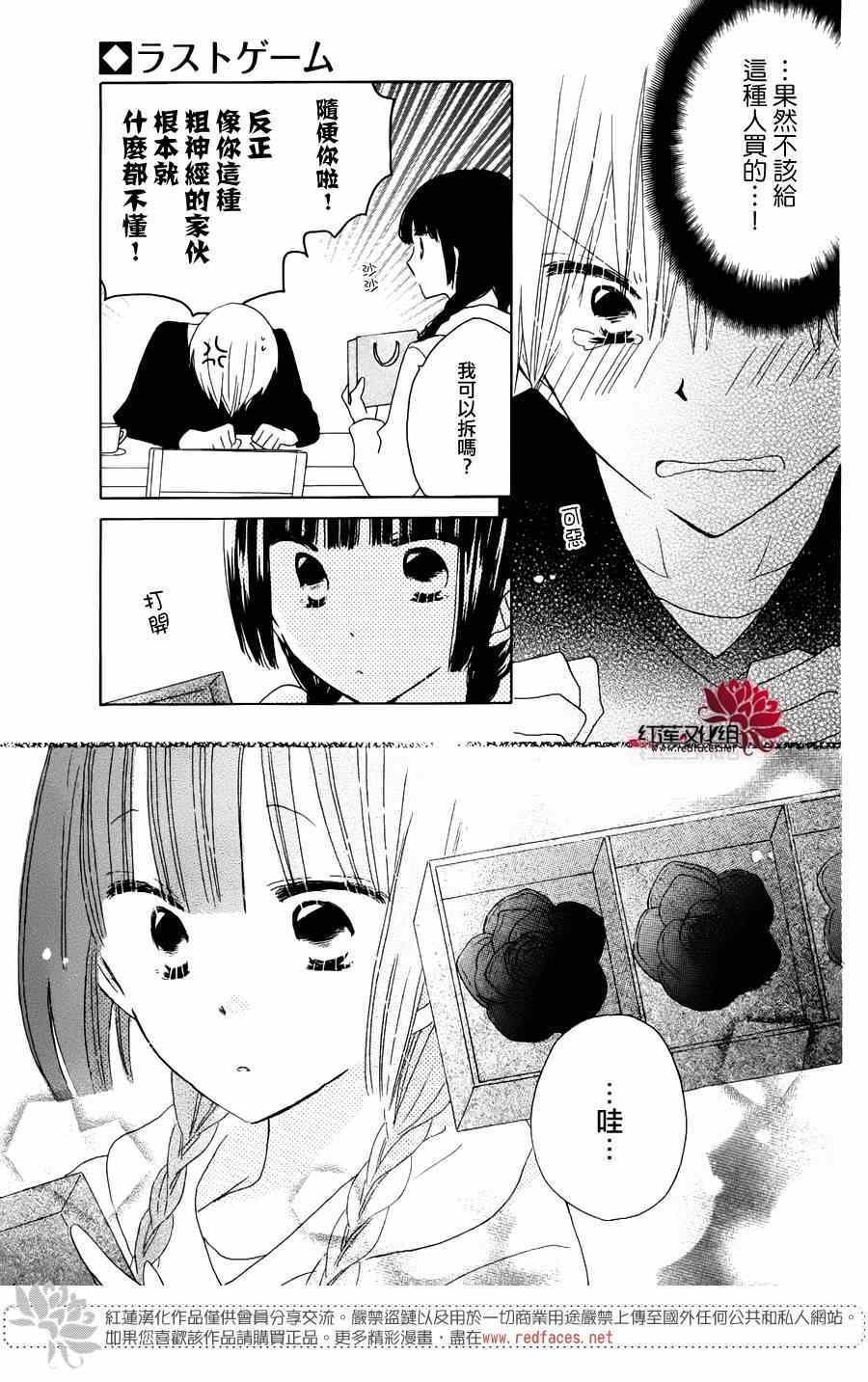 高中情人节特别篇