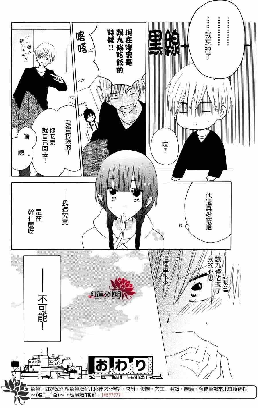 高中情人节特别篇
