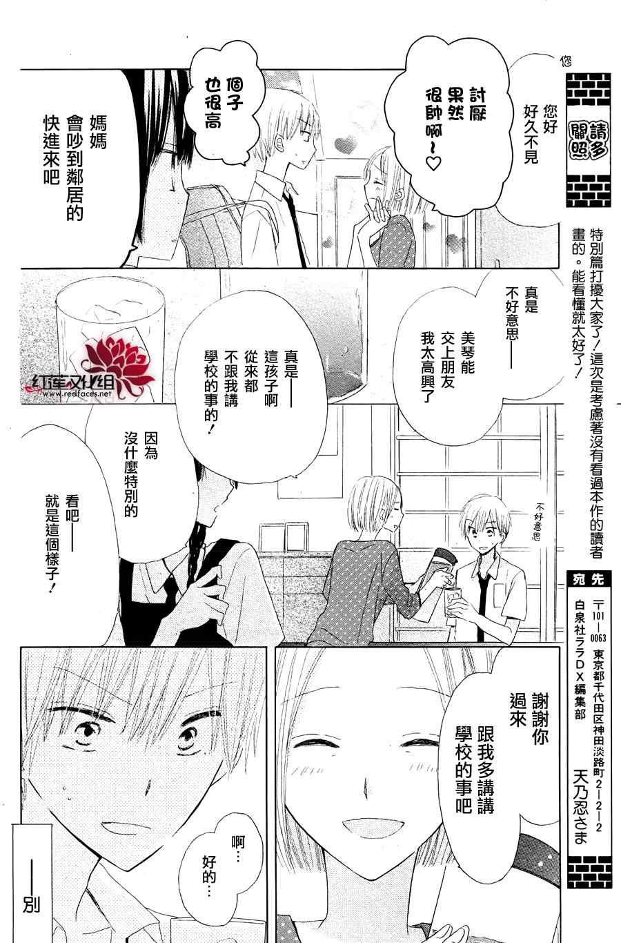 特别篇