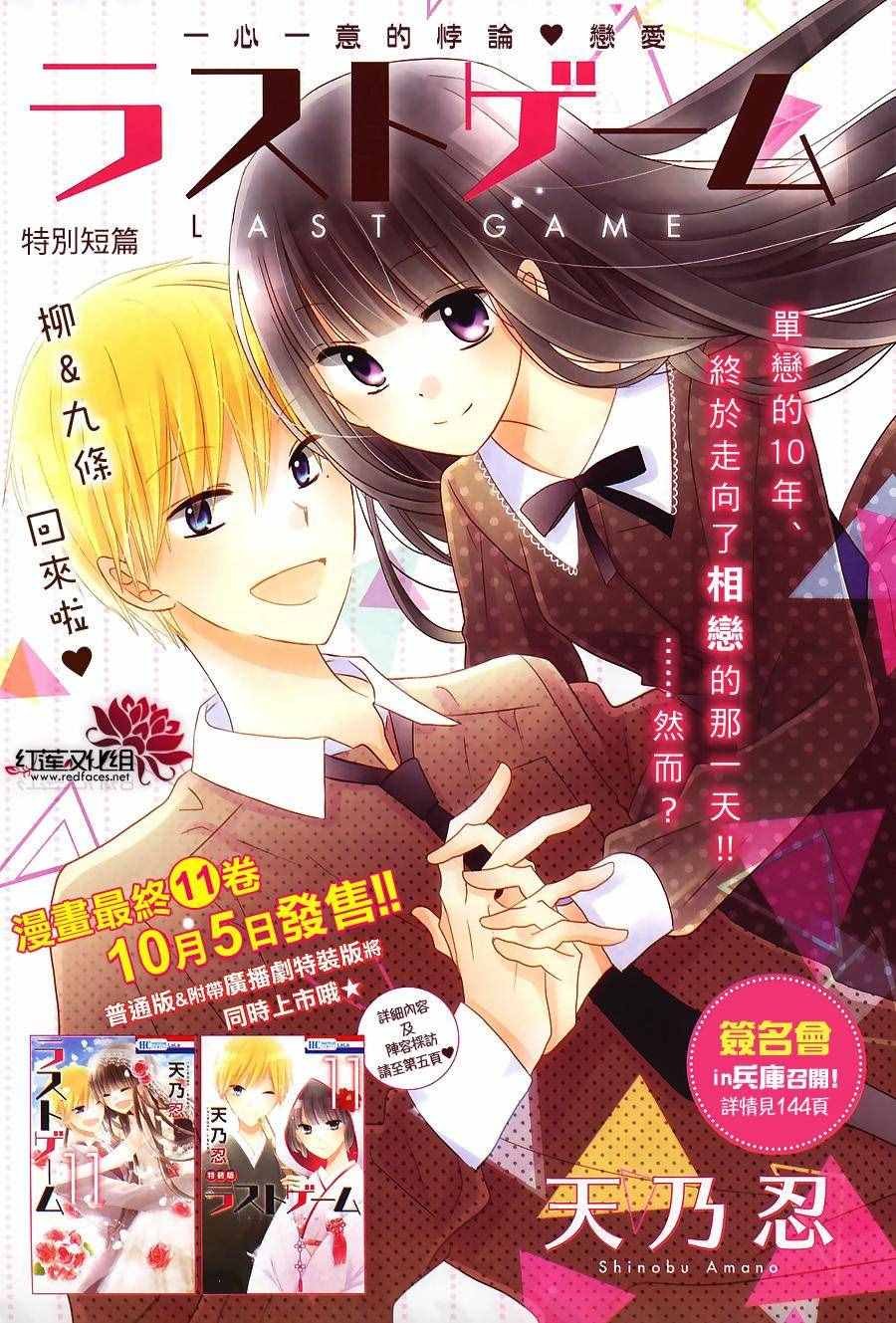 特别篇02