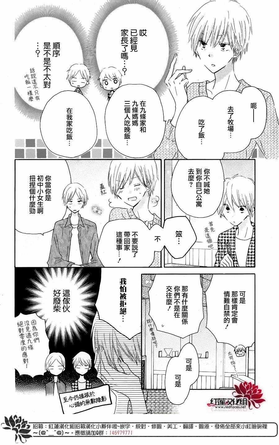 特别篇02
