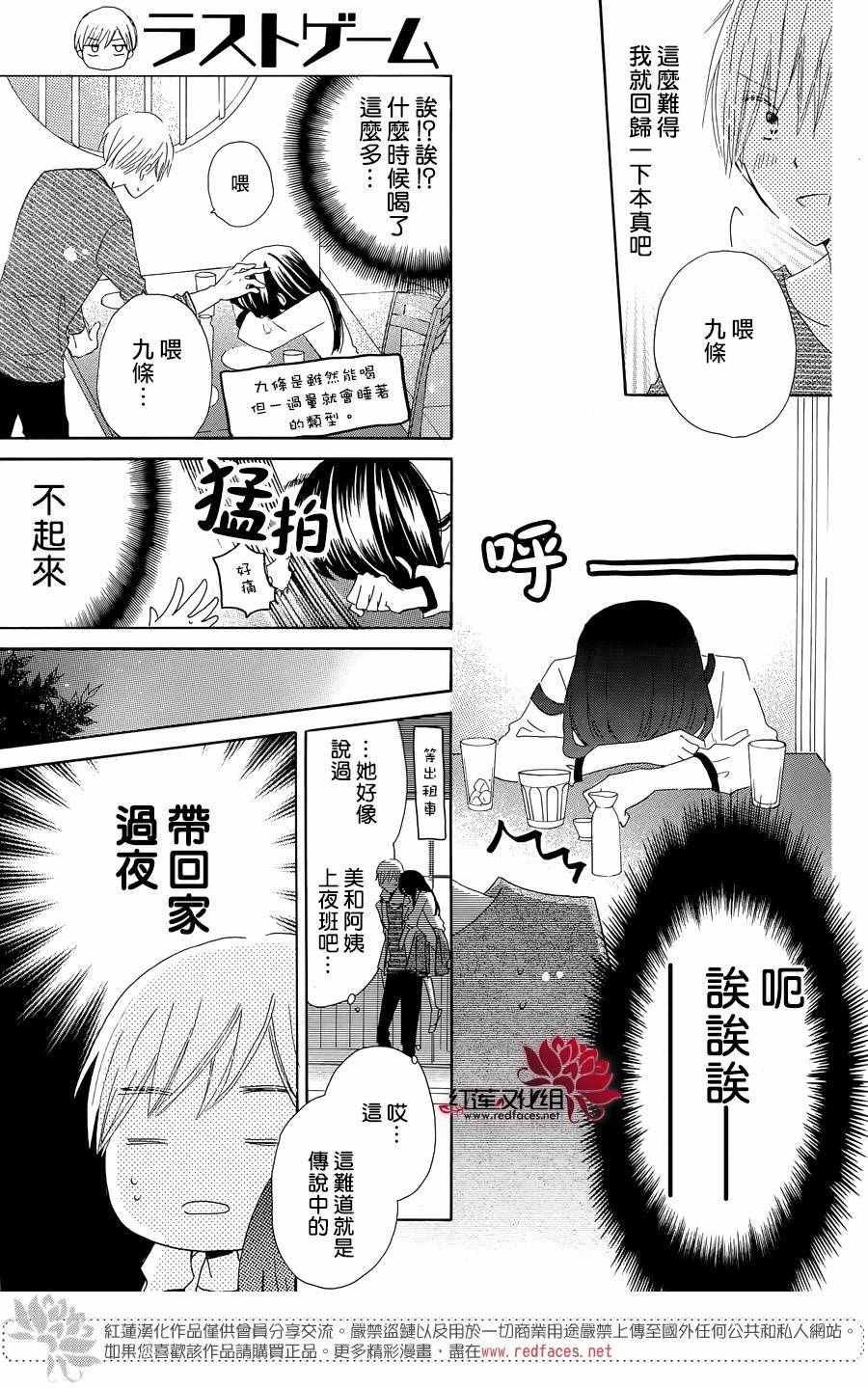 特别篇02