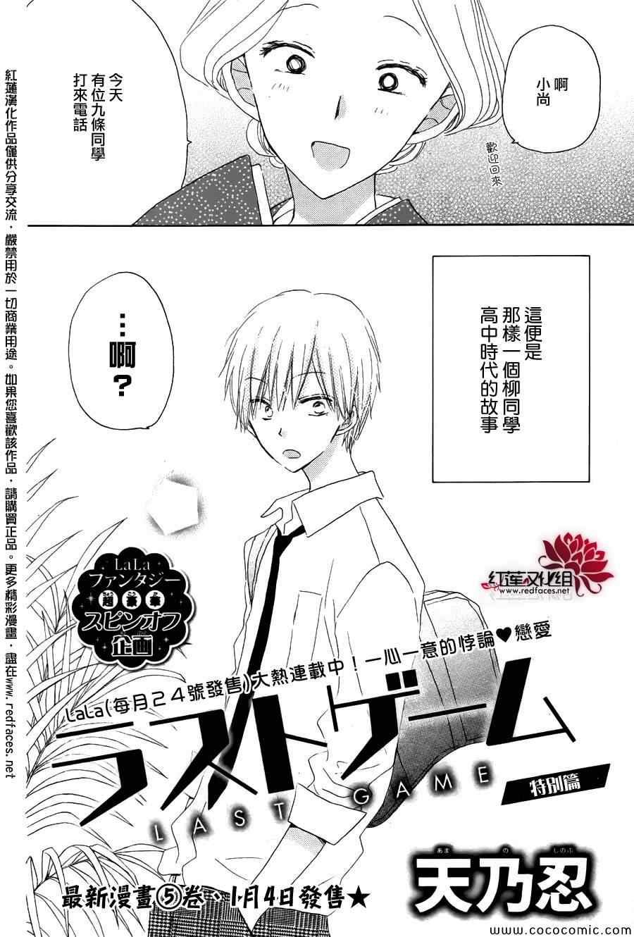 特别篇2