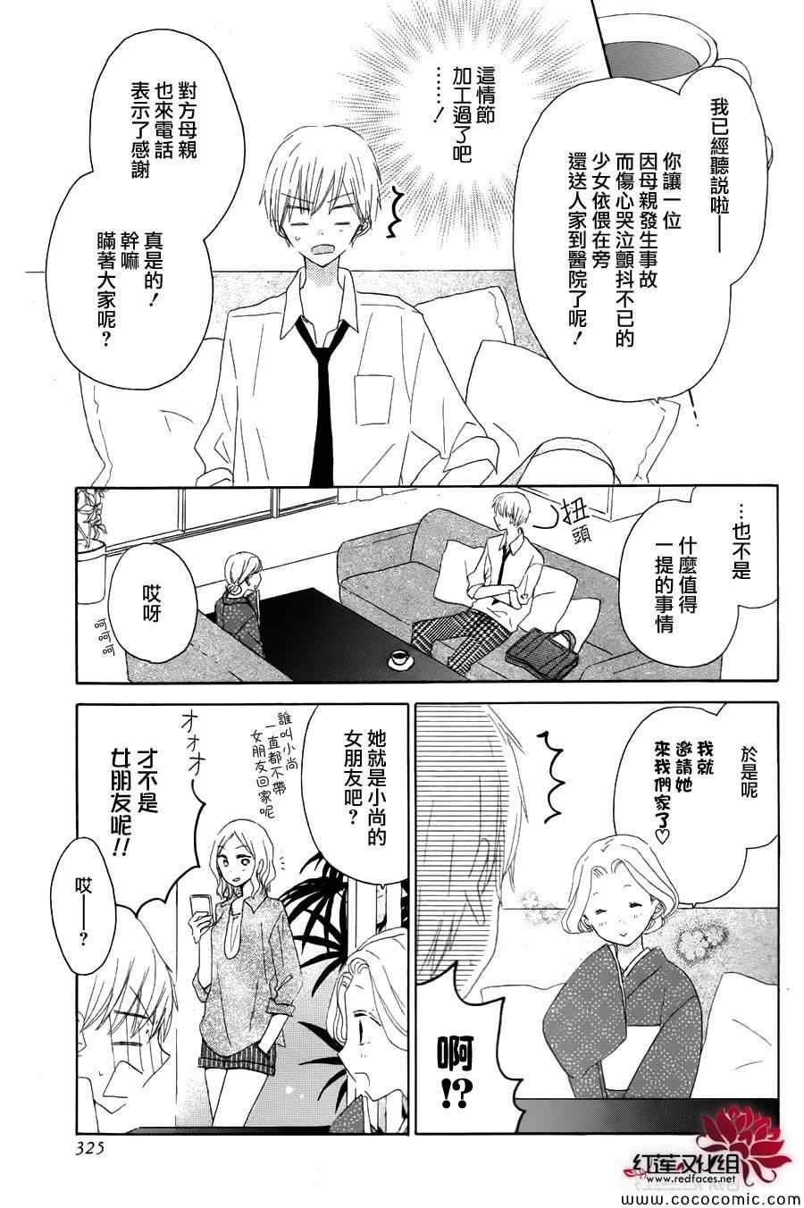 特别篇2