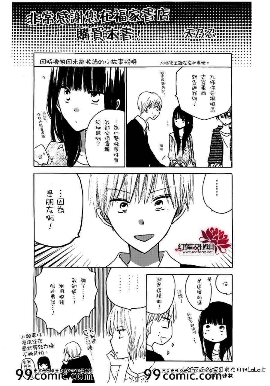 外传5