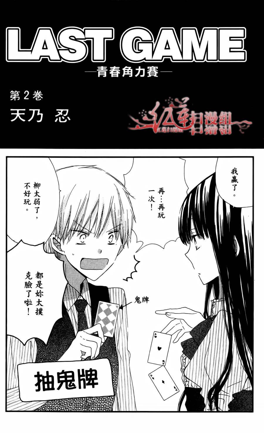 外传6