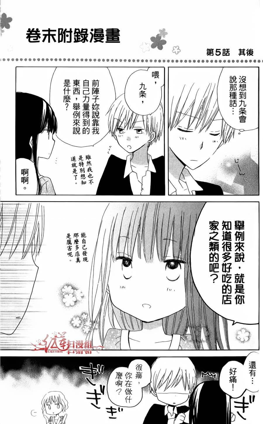 外传6
