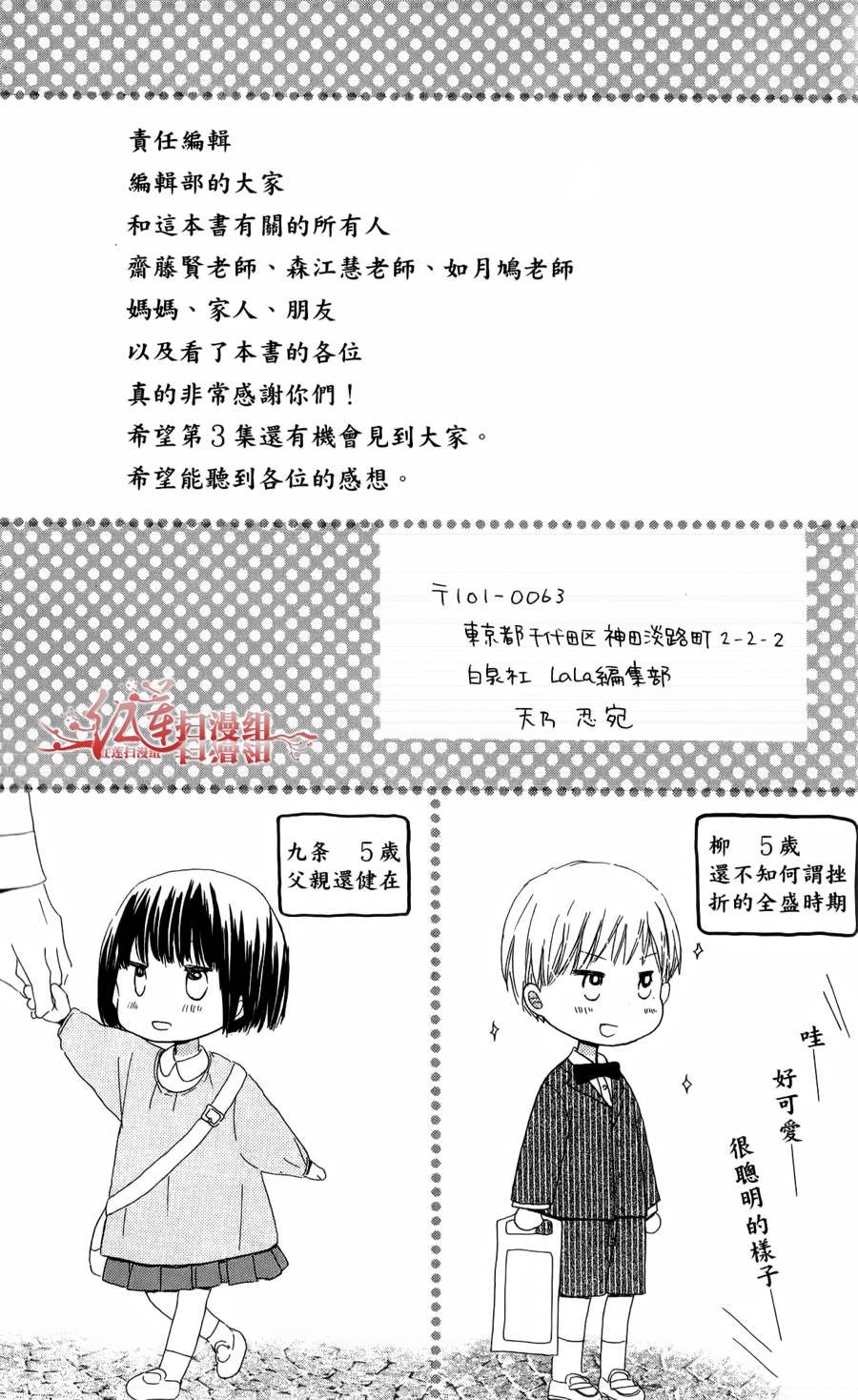 外传6