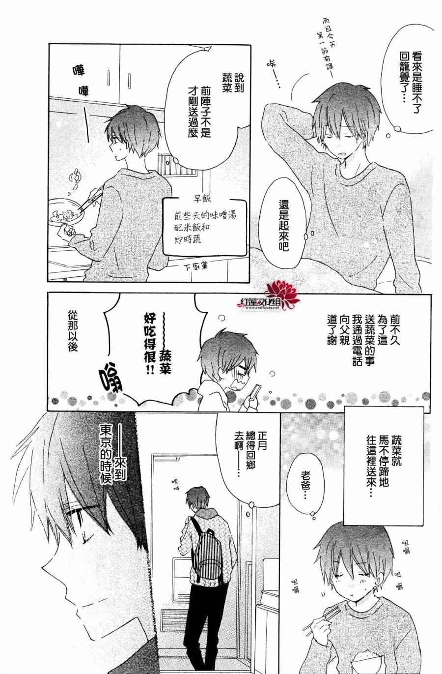 相马萤视角特别篇