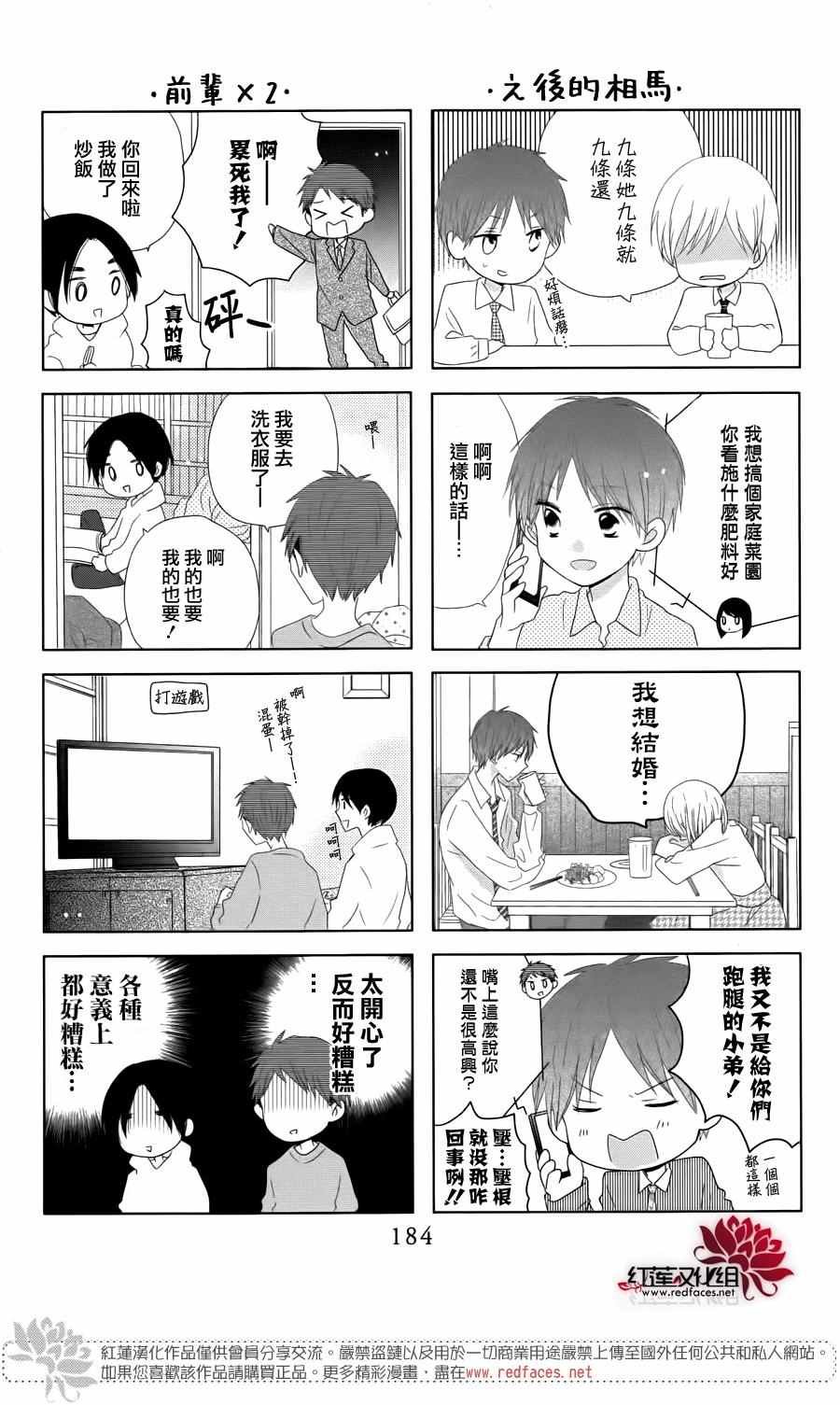最终卷单行加笔