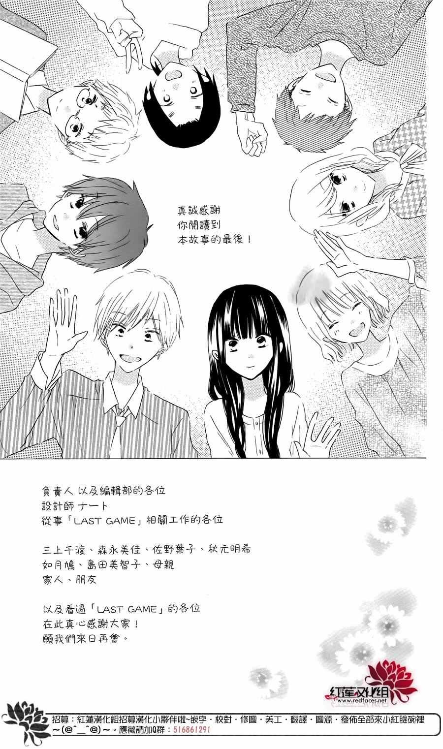 最终卷单行加笔