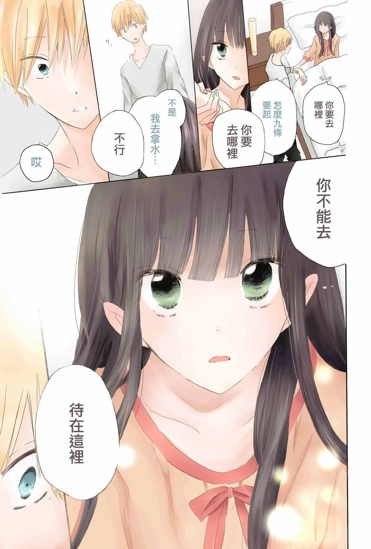 最终卷单行加笔