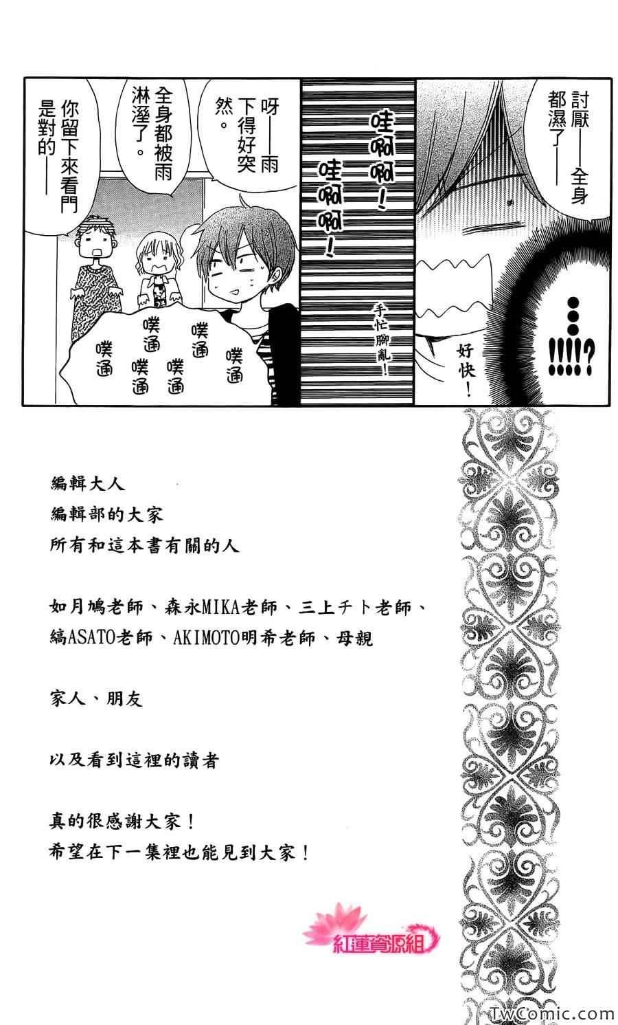 第三卷中单附录 特典