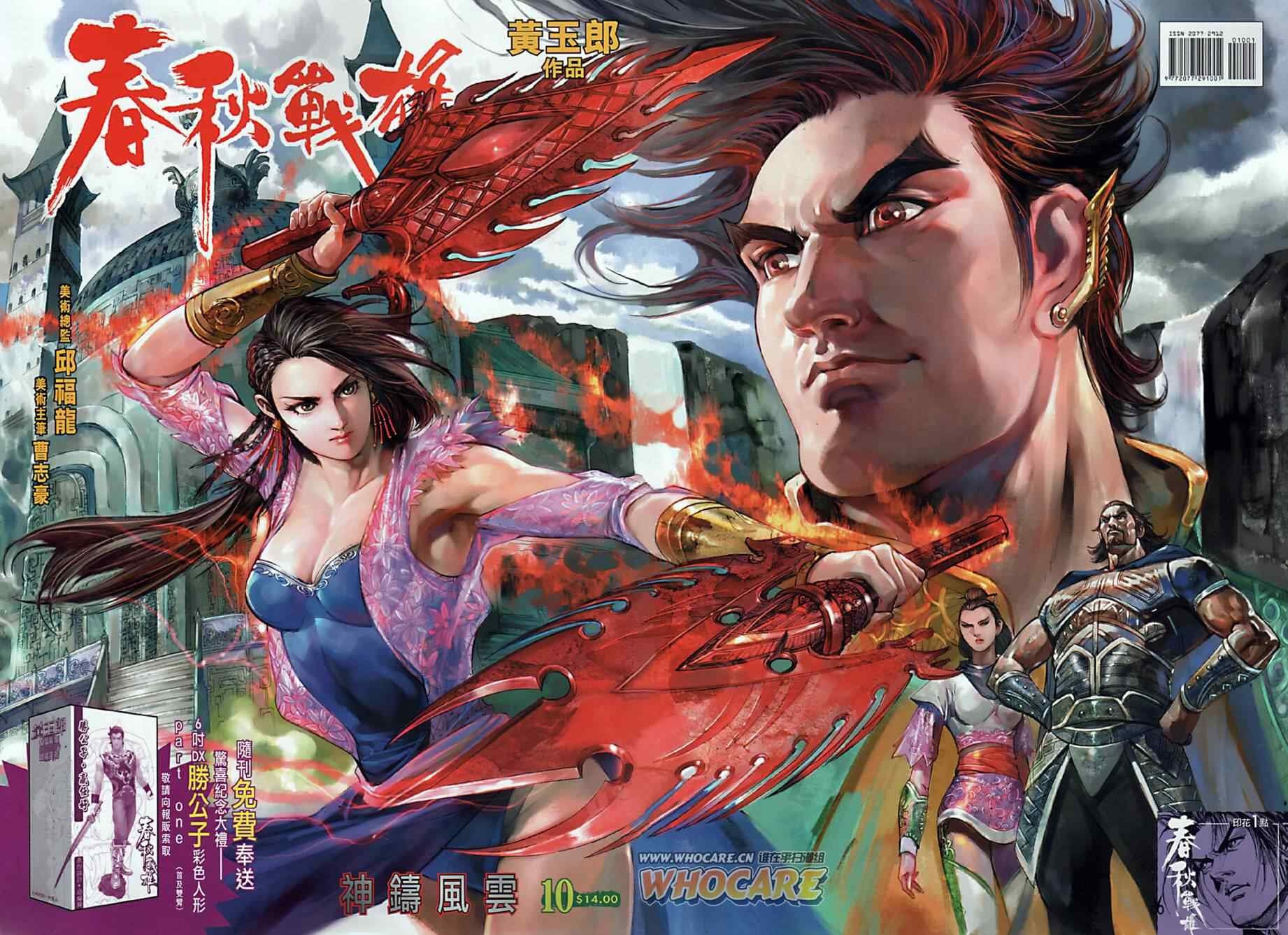 第10回
