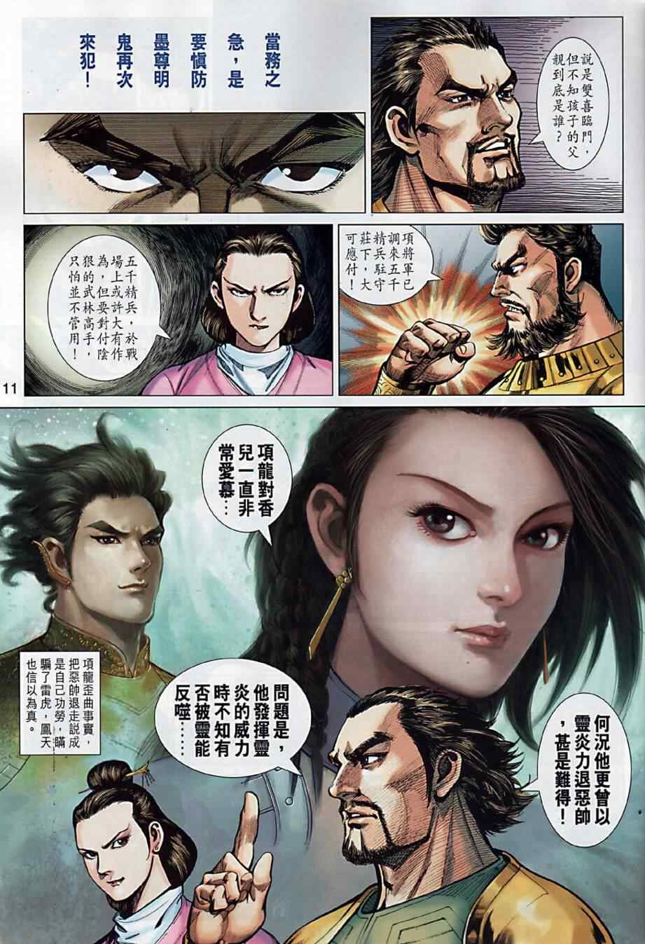 第10回