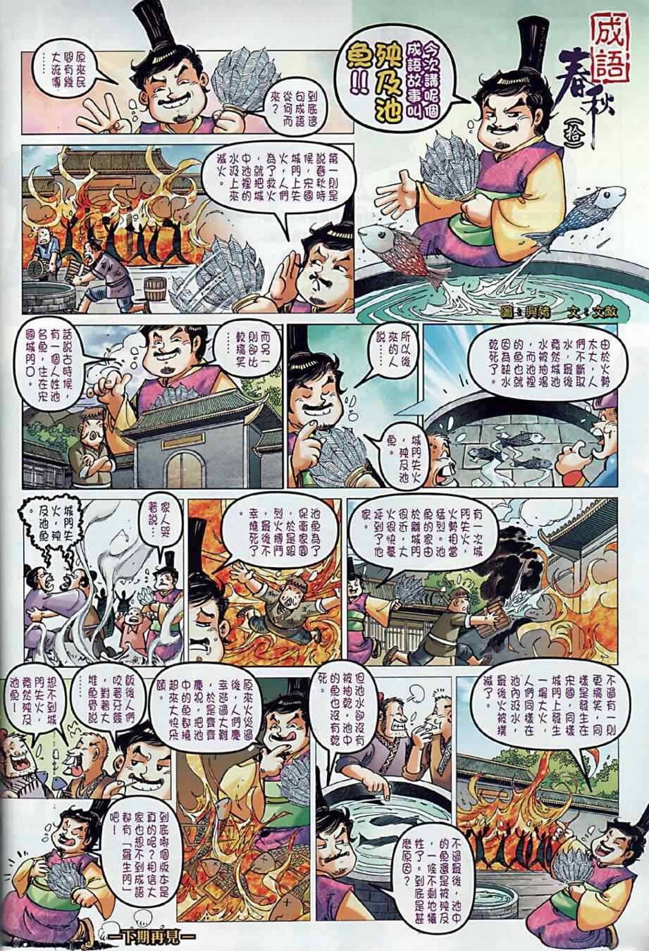 第10回