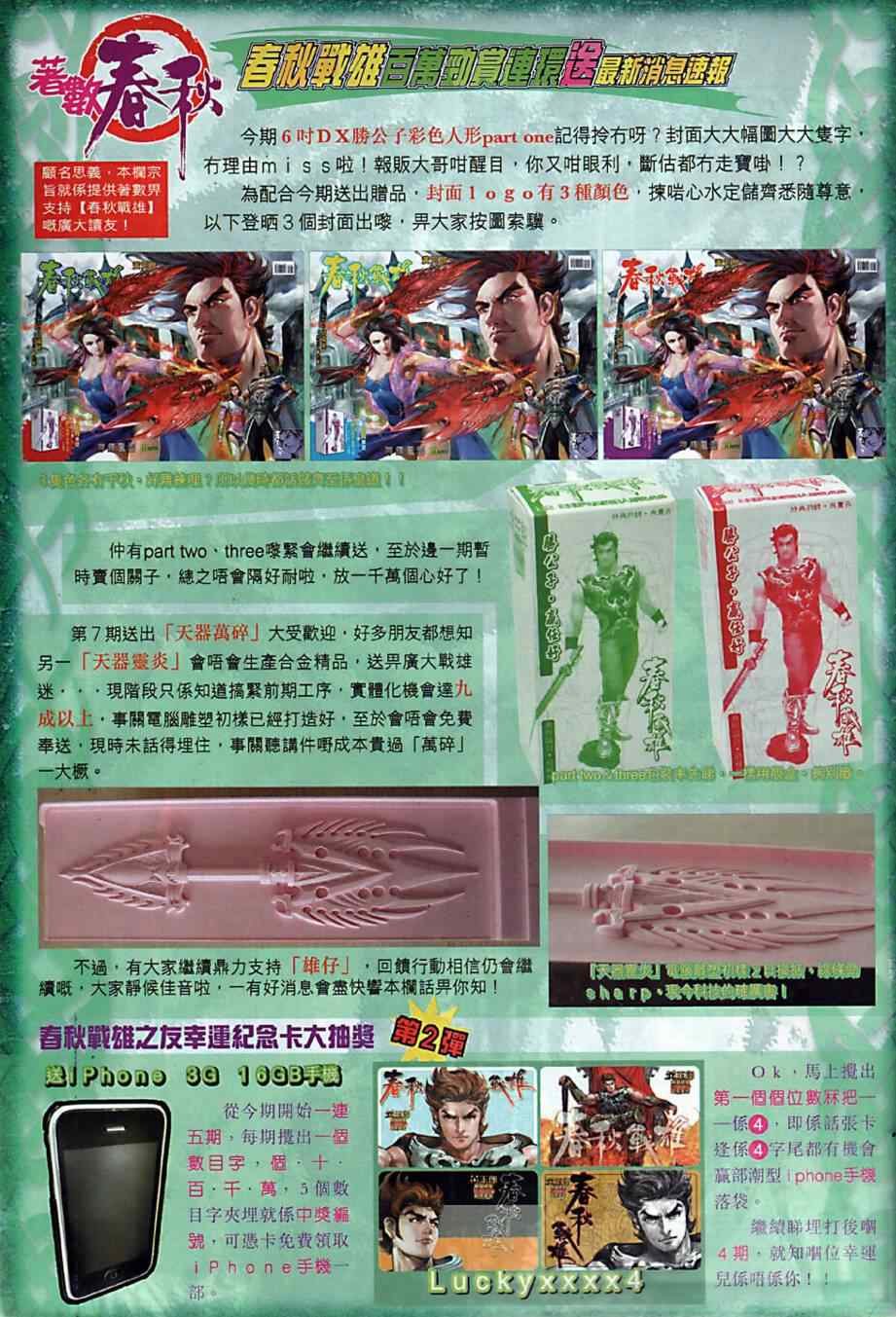 第10回