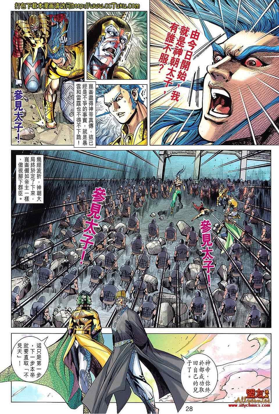 第102回