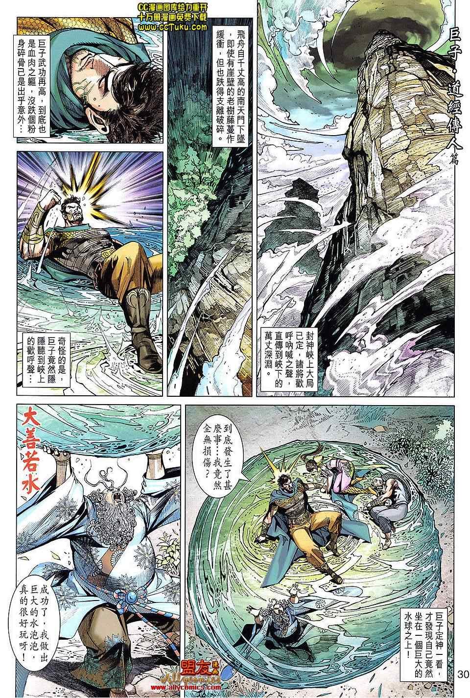 第102回