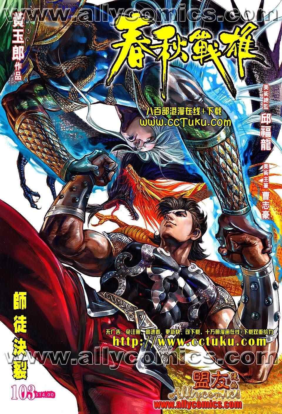 第103回