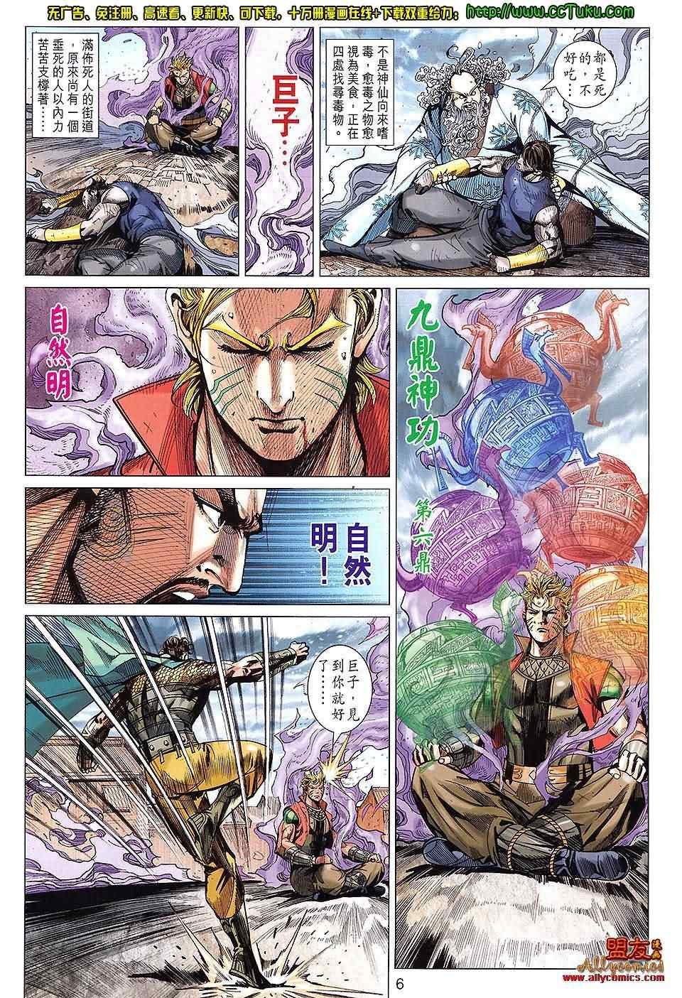 第103回