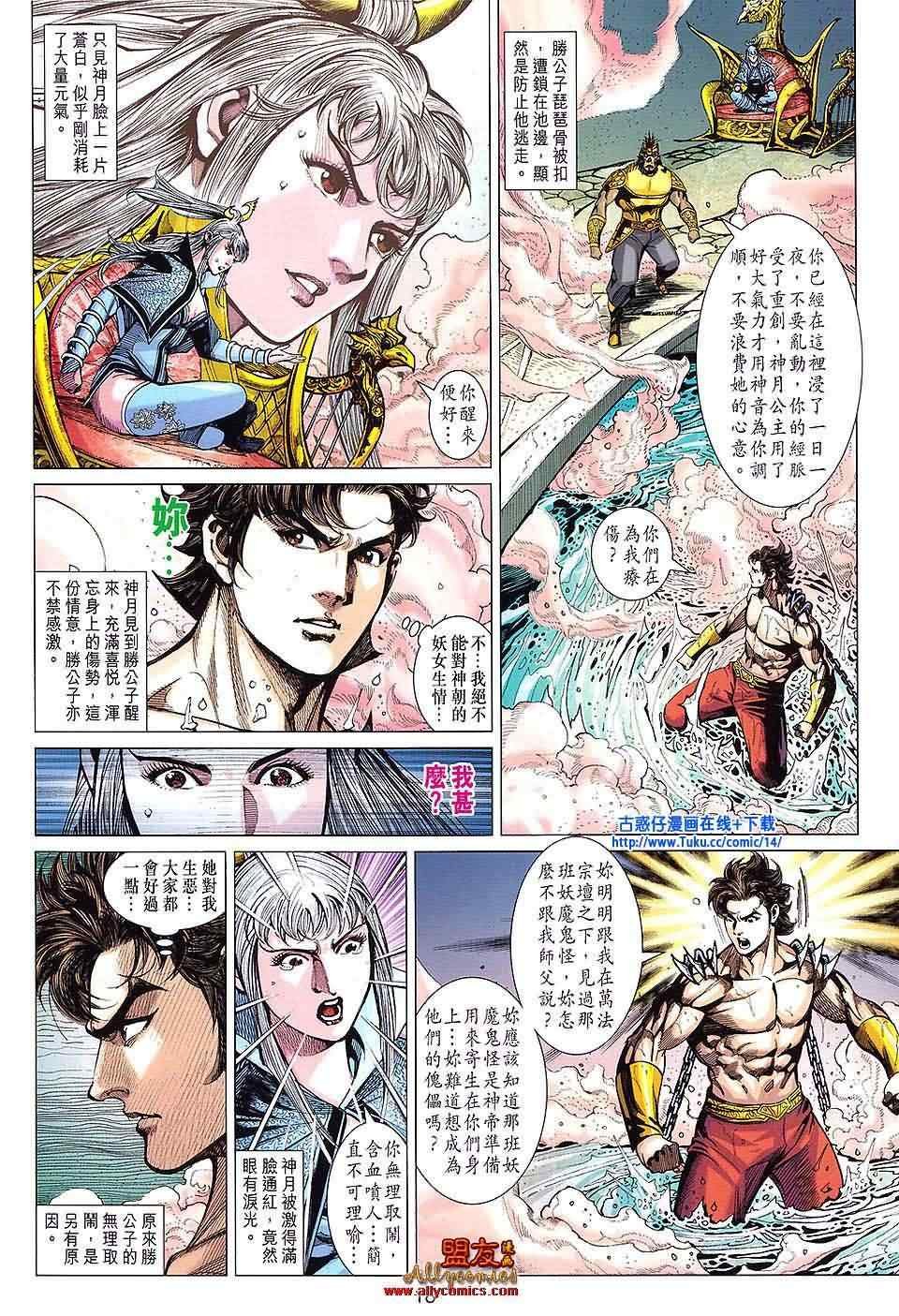 第103回