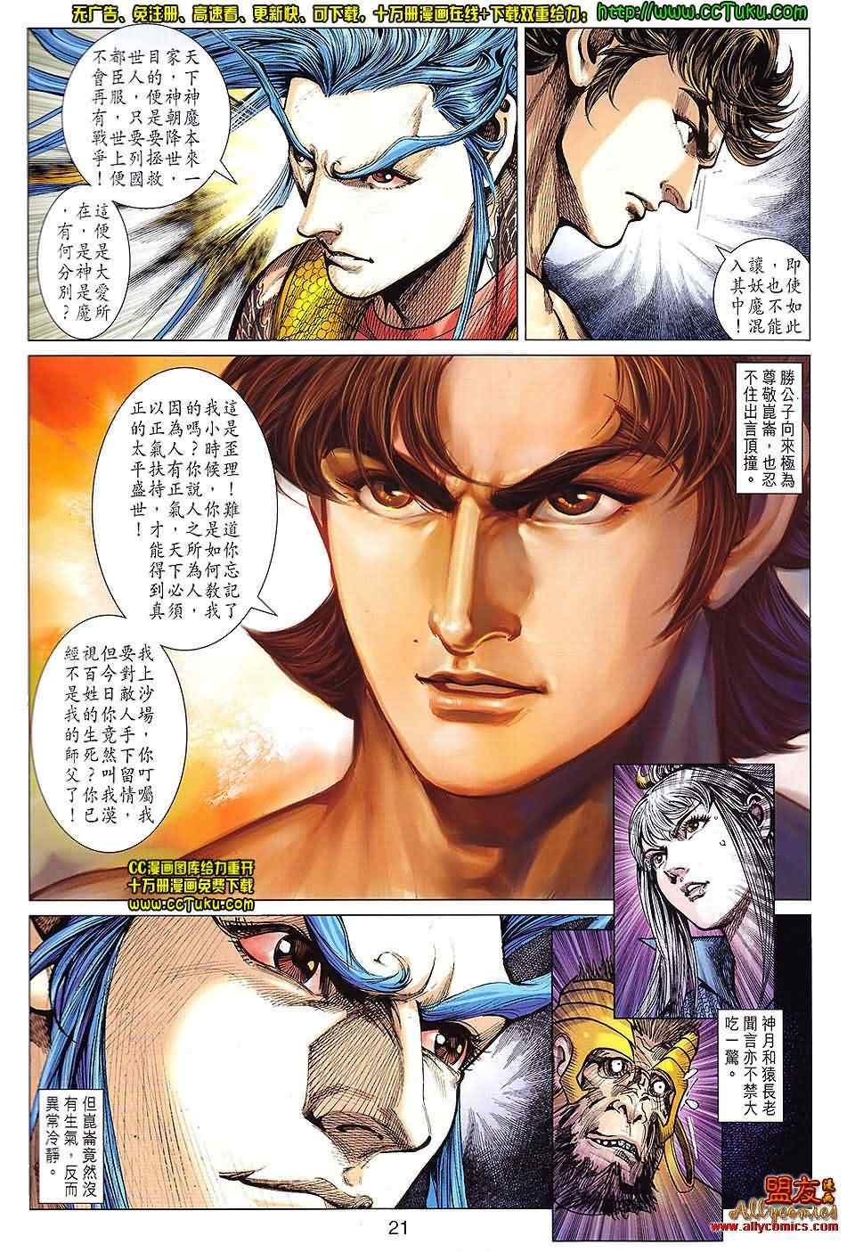 第103回