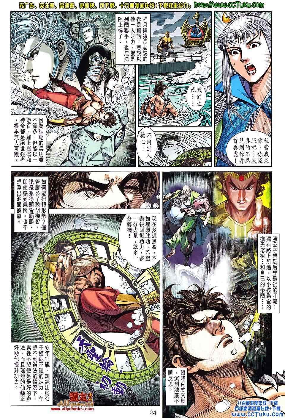 第103回