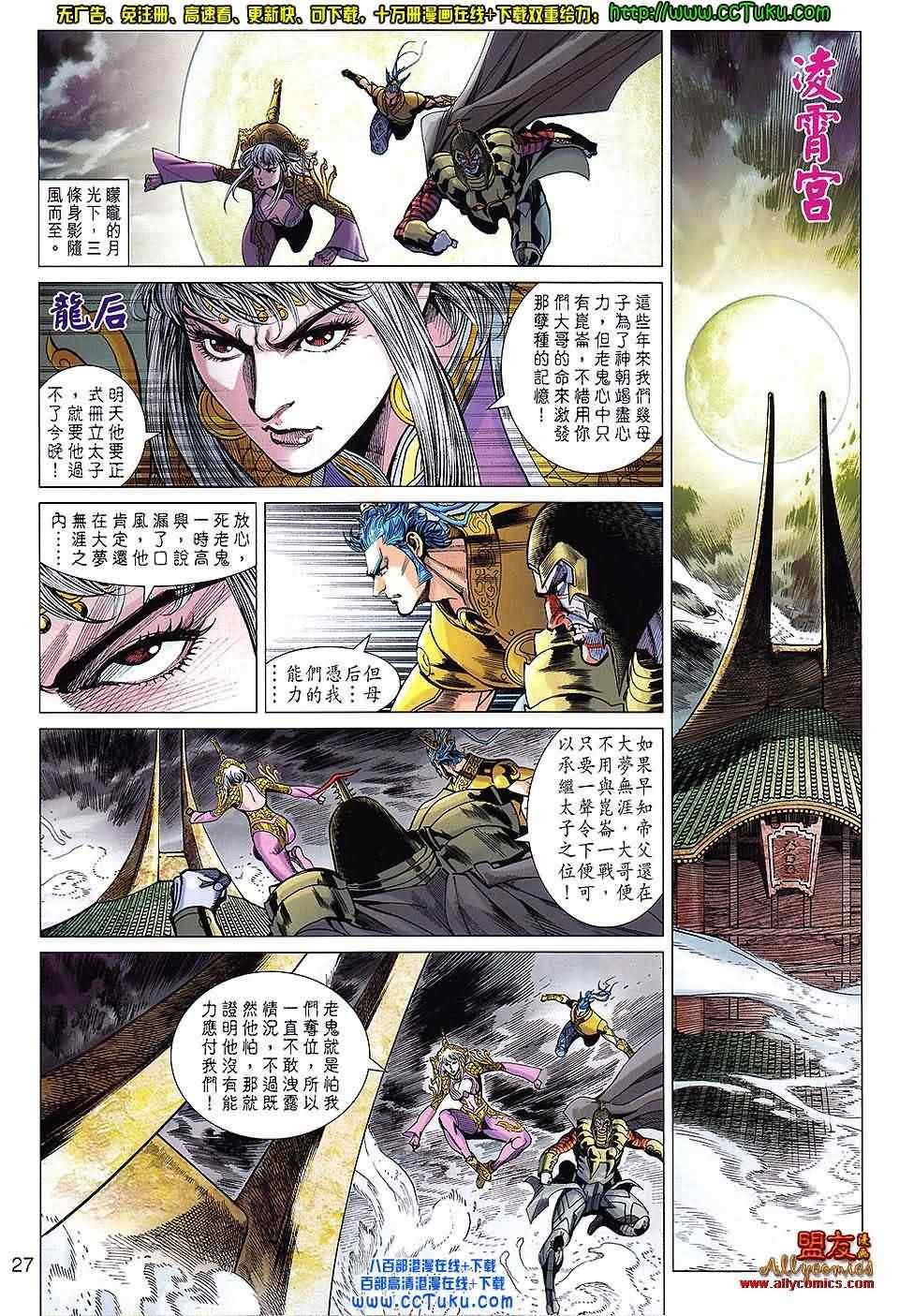 第103回