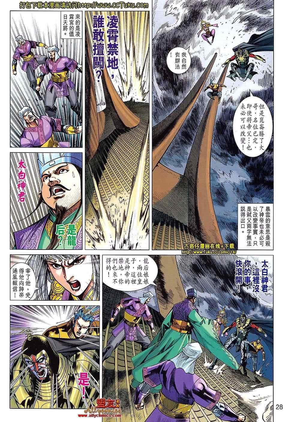 第103回