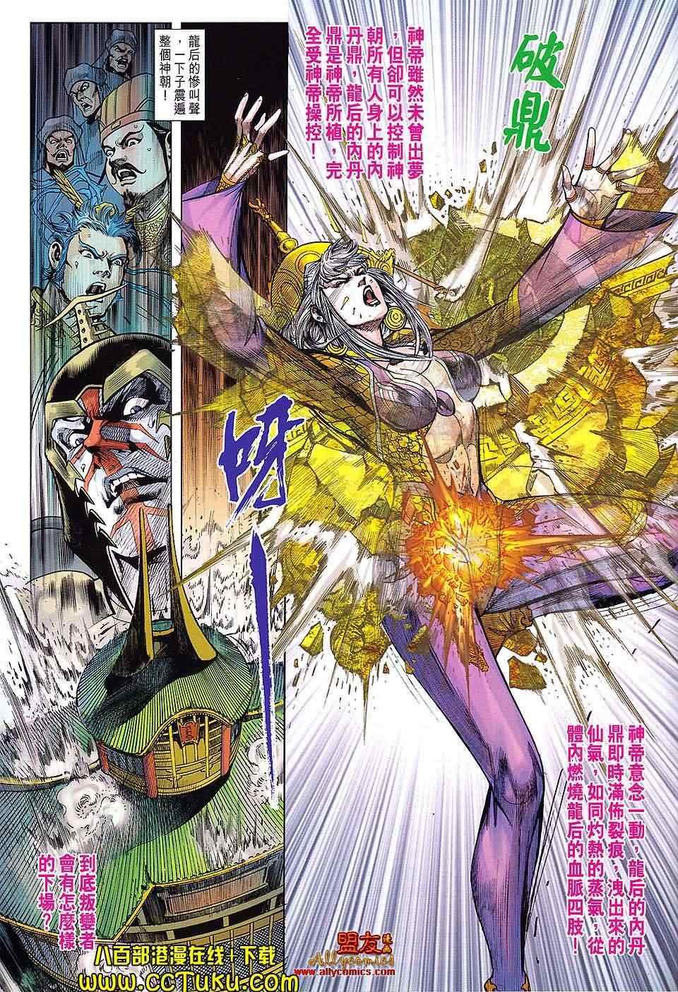 第103回