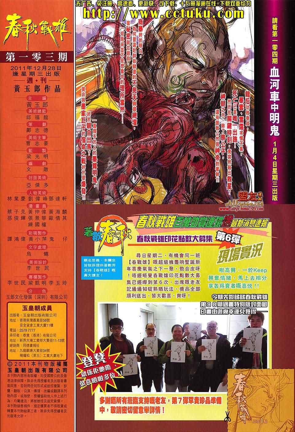 第103回