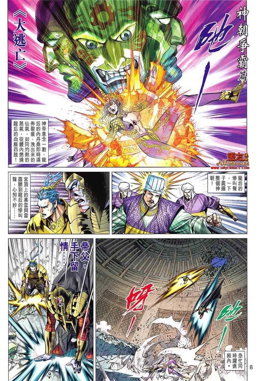 第104回