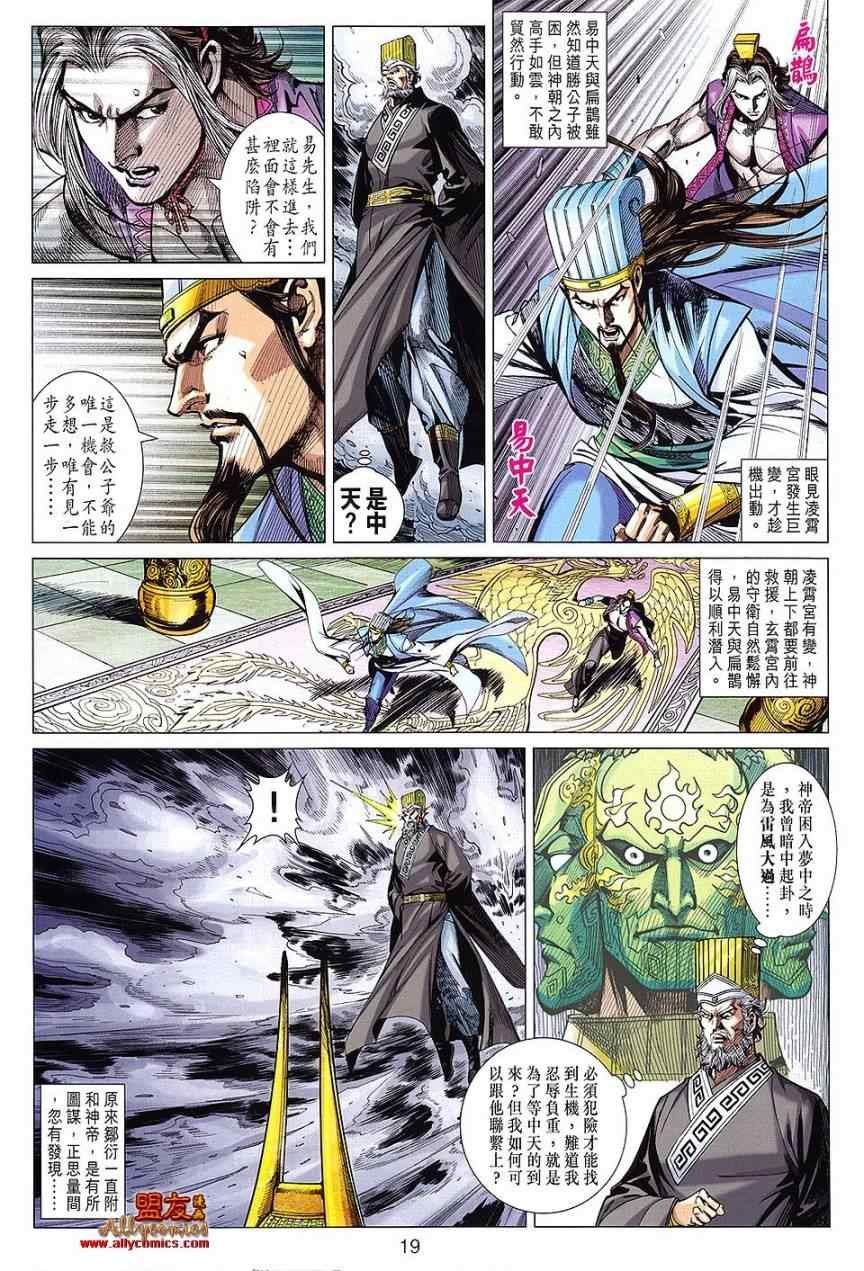 第104回