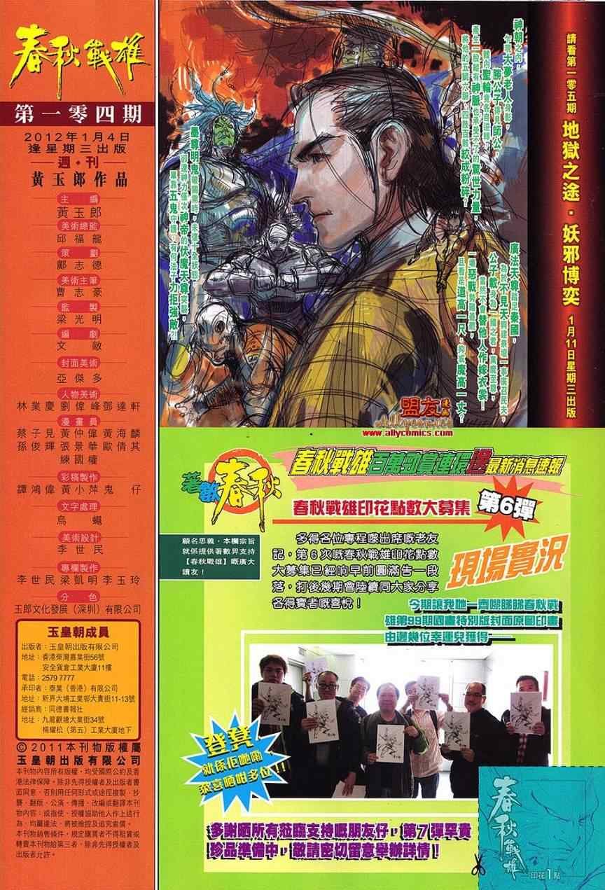 第104回