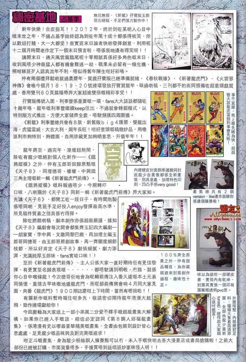 第104回