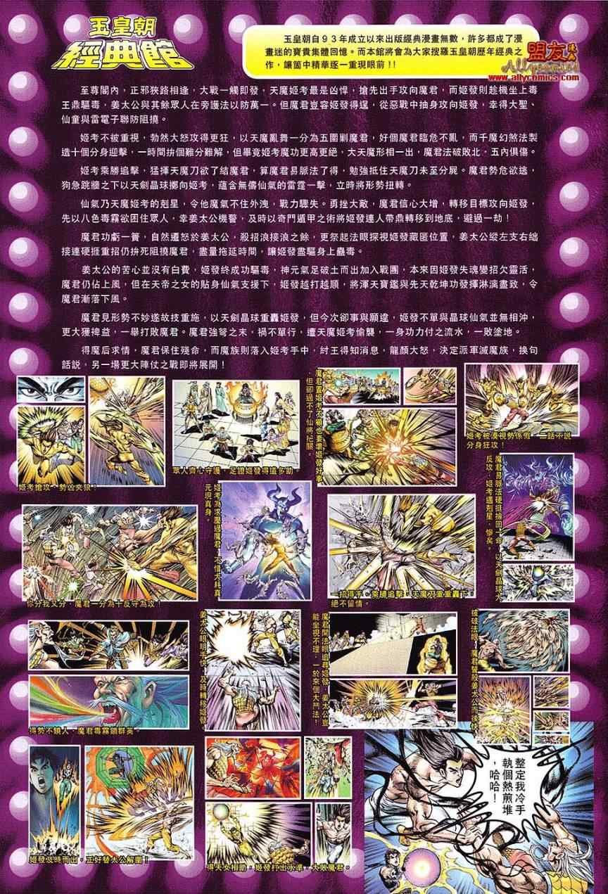 第104回
