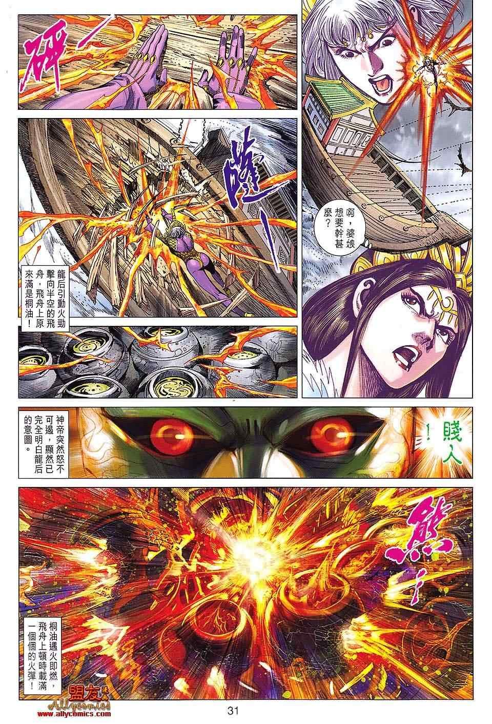 第105回