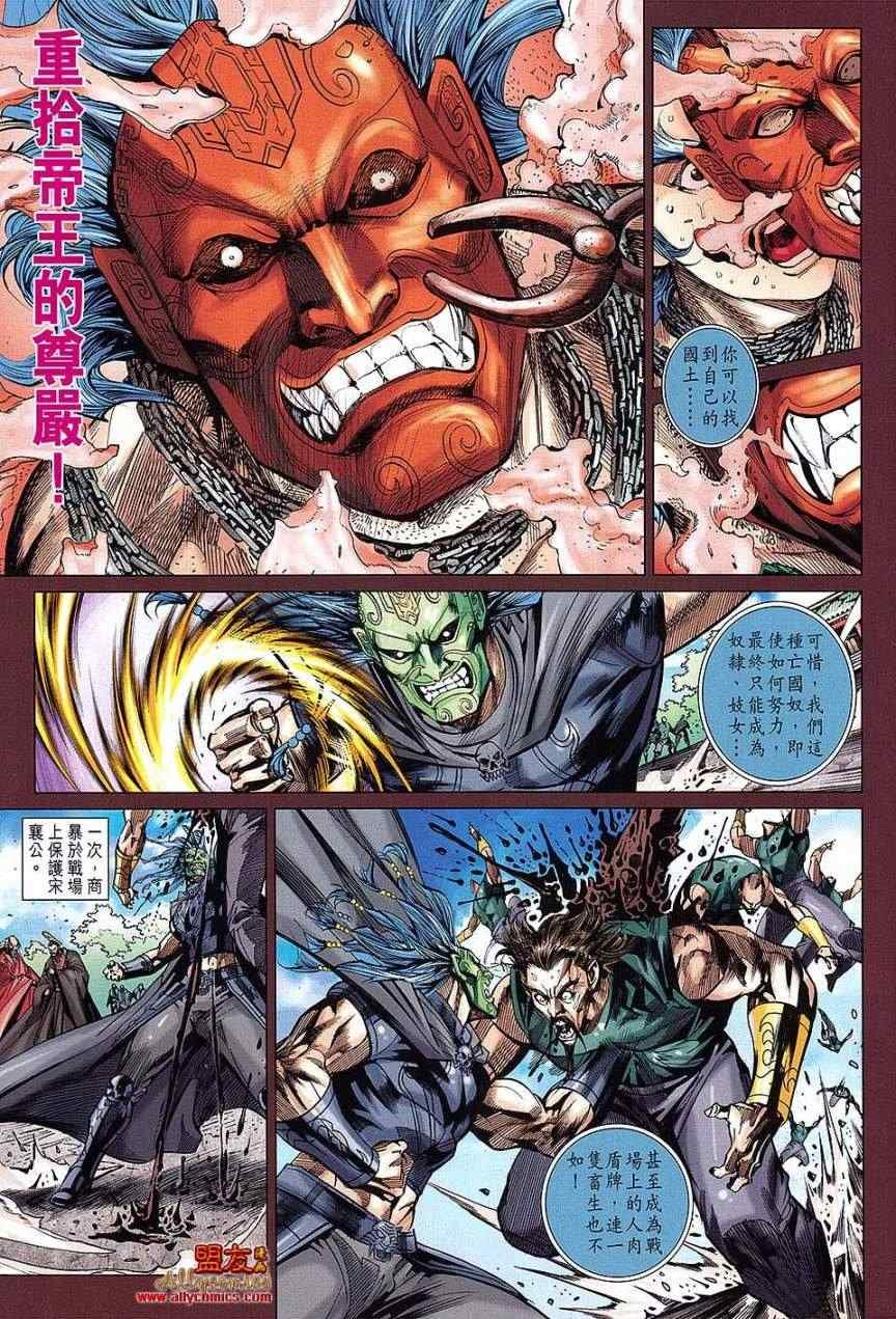 第108回