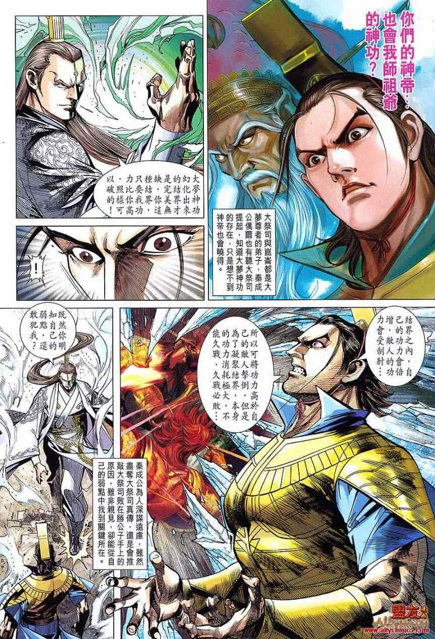 第108回