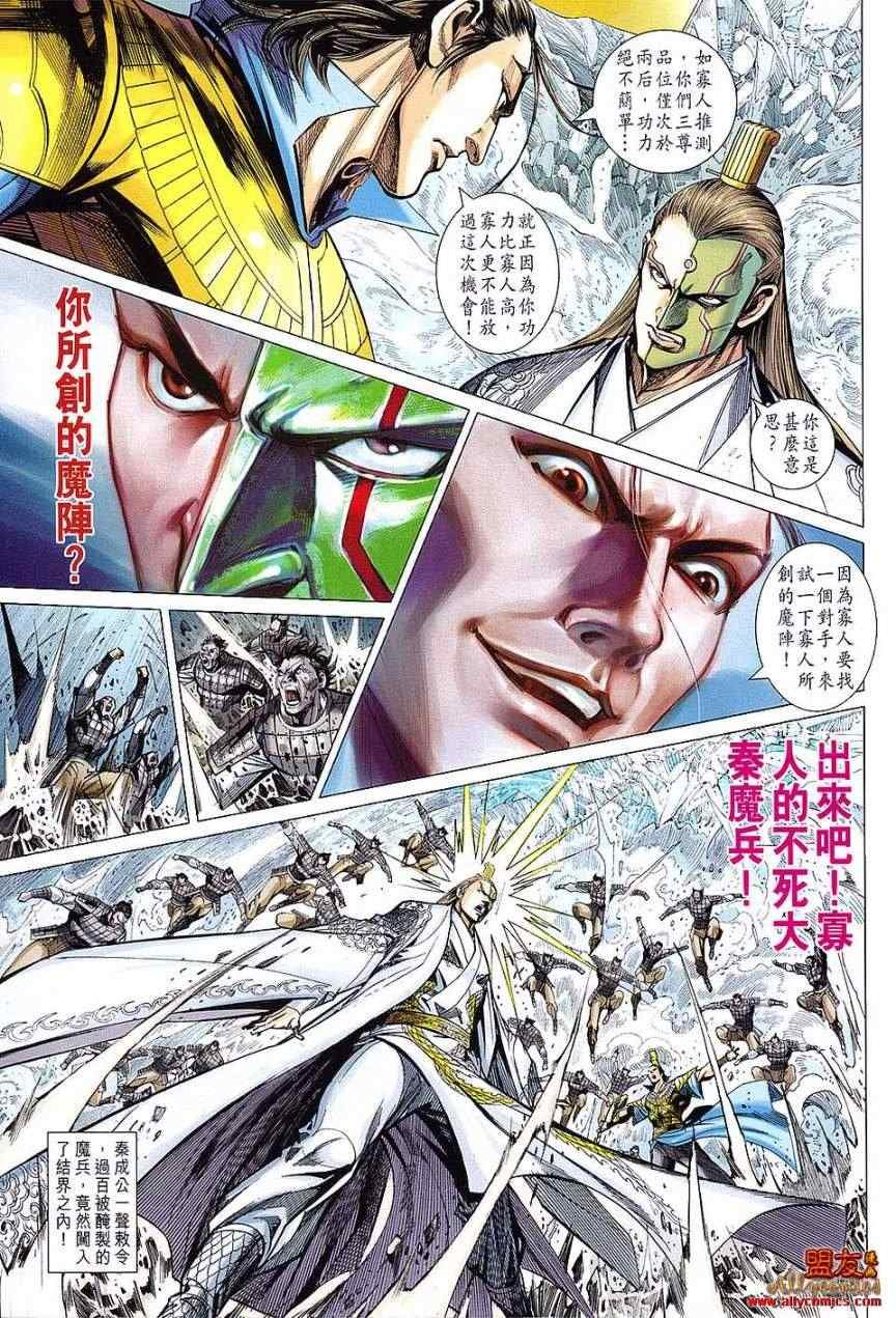 第108回