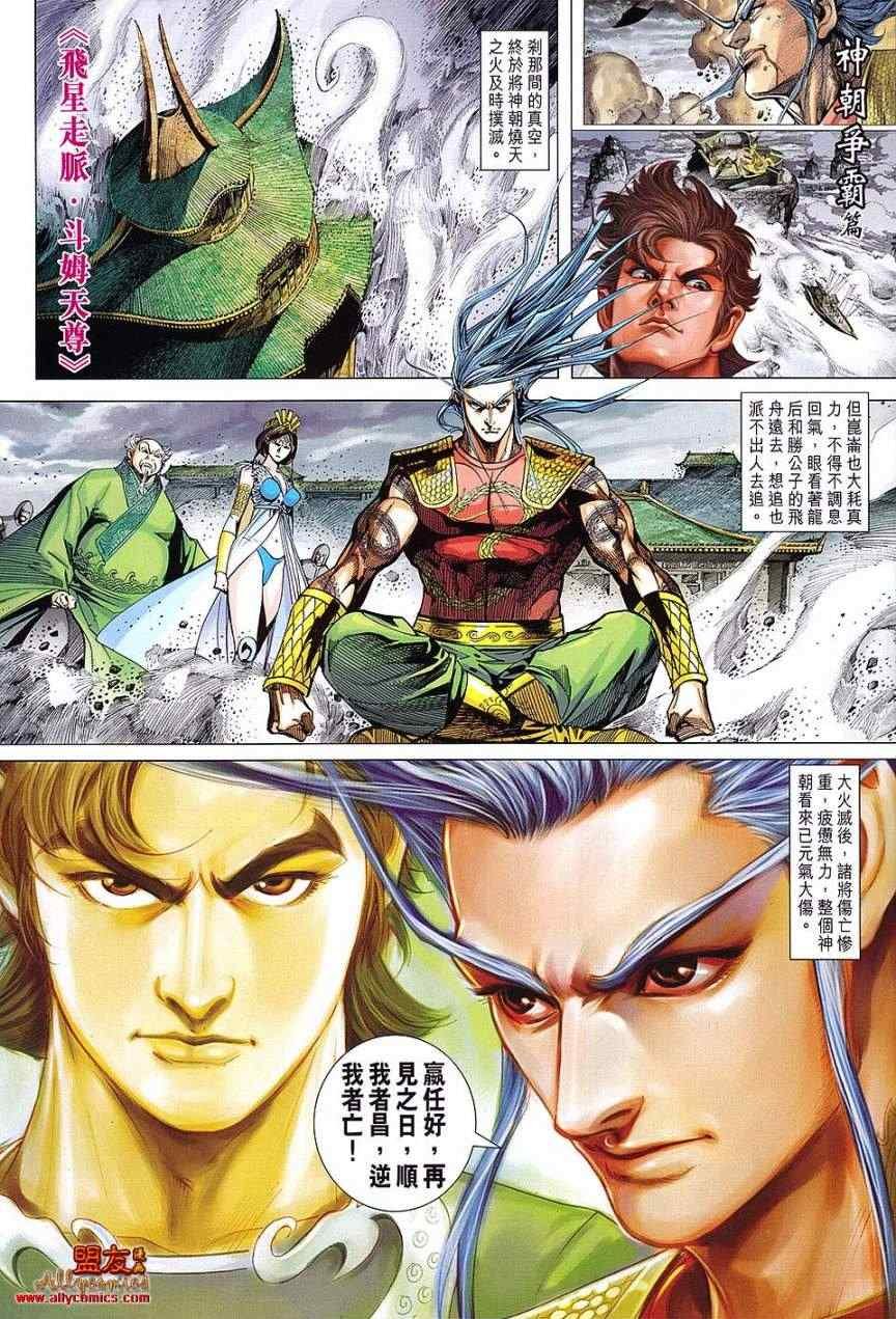 第108回